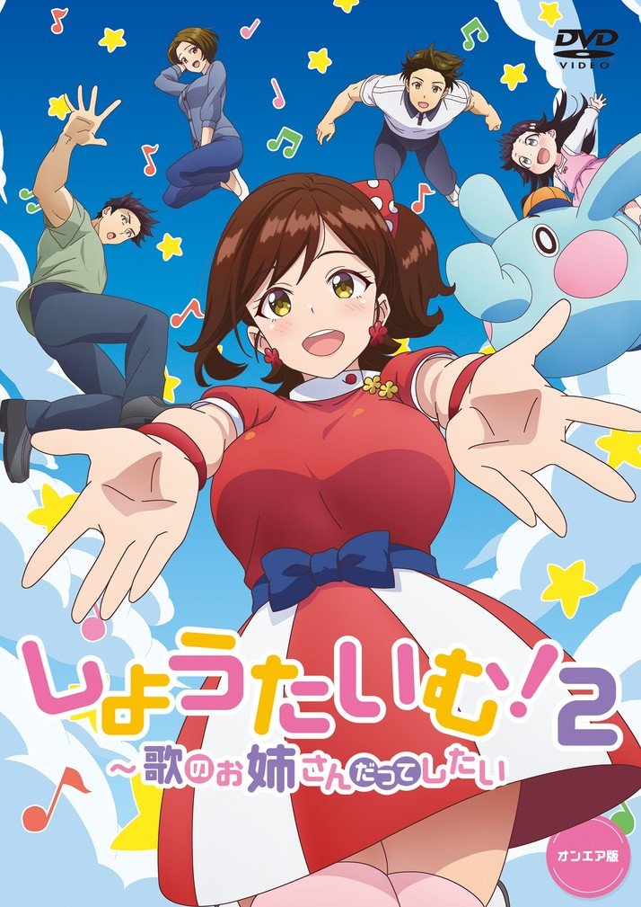 ShowTime唱歌的大姐姐也想做第二季_第03集